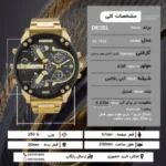 ساعت دیزل هفت موتوره های کپی مدل DZ42589 - Image 2